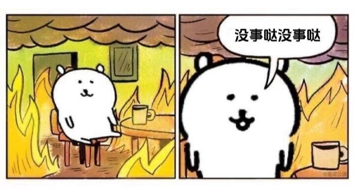 自嘲熊梗图