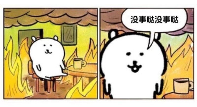 自嘲熊梗图