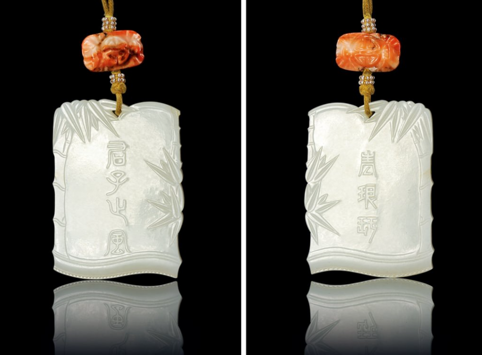 清代 竹节形白玉佩