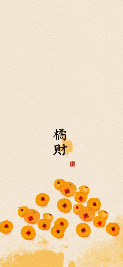 手机壁纸