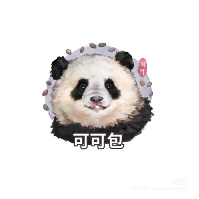 熊猫