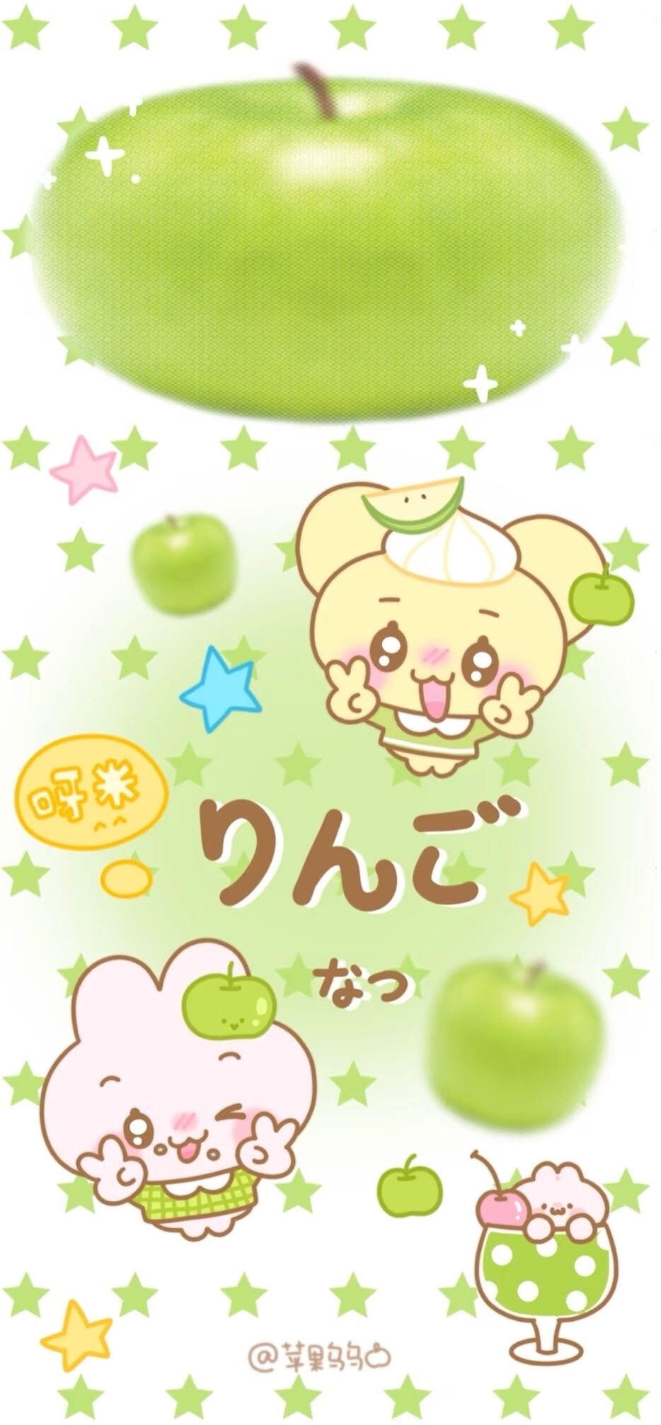可爱青苹果