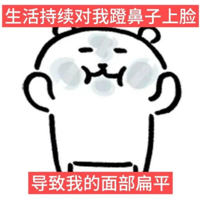 自嘲熊梗图