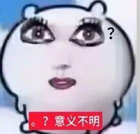 表情包