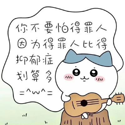  治愈系可爱文案背景图＃chiikawa