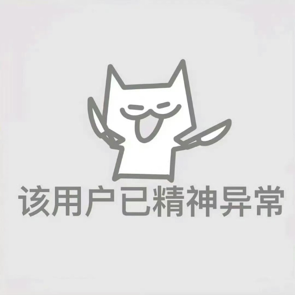 搞怪