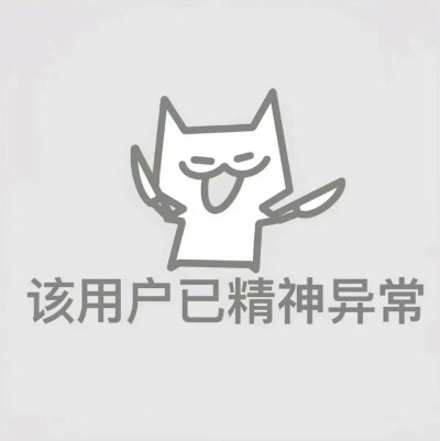搞怪