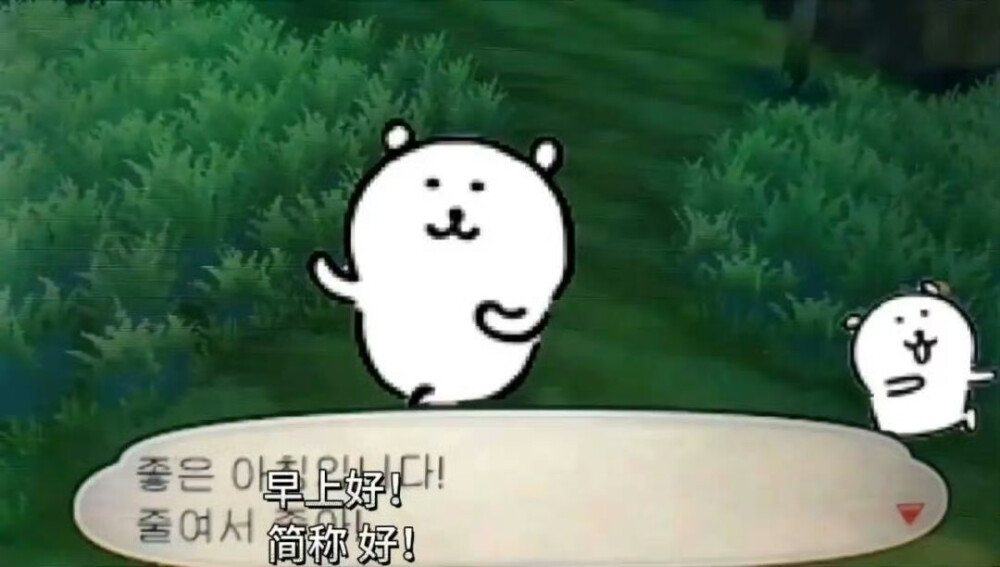 自嘲熊梗图