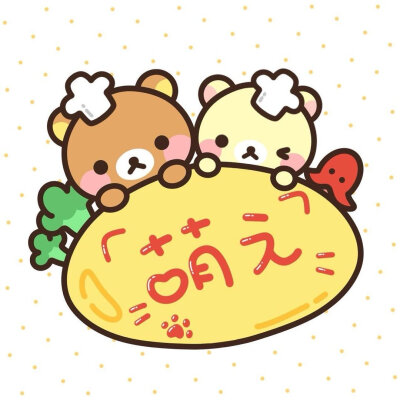 你总问别人好不好 那你呢 你好不好๑ ›﹃ ‹ ๑