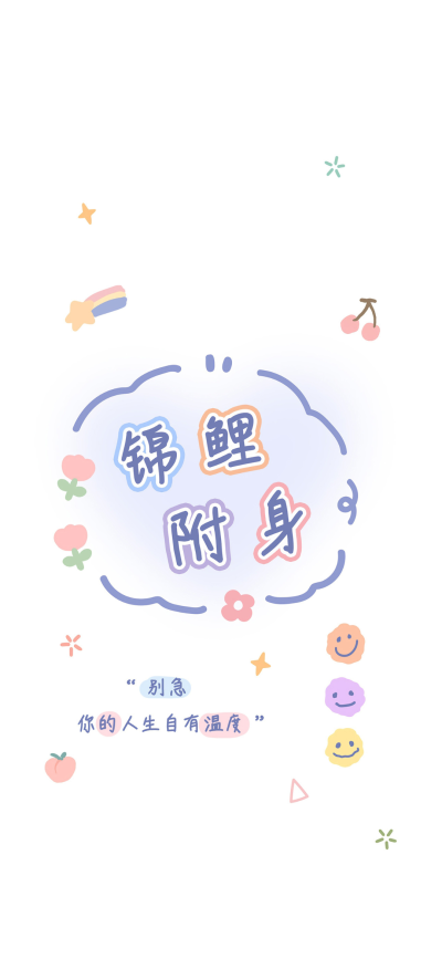 壁纸