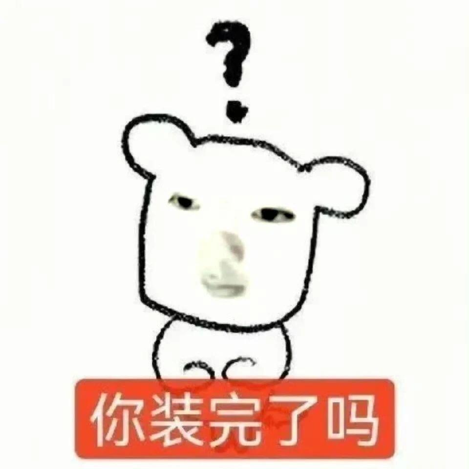 表情包
