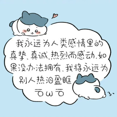  治愈系可爱文案背景图＃chiikawa