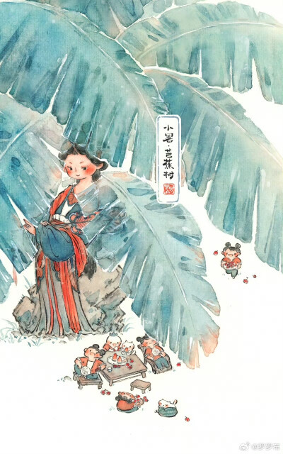 小暑