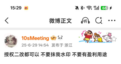 10sMeeing 可二改