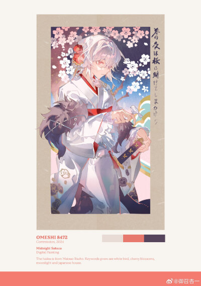 插画精选｜画师：御召杏一