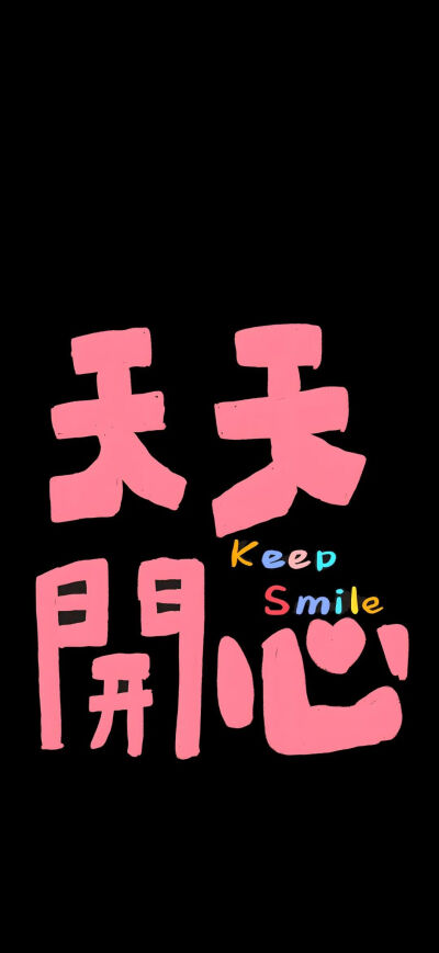 文字壁纸
图片来自网络，侵删