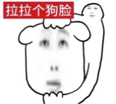 表情包