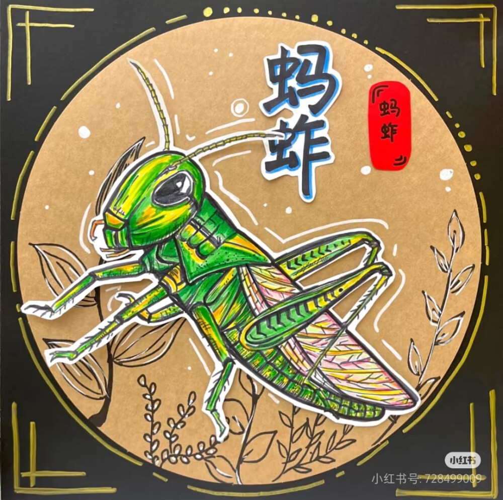 昆虫