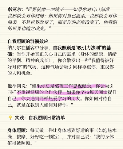 喜欢自己