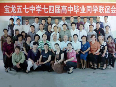 2021年宝龙五七中学74届高中毕业生聚会合影