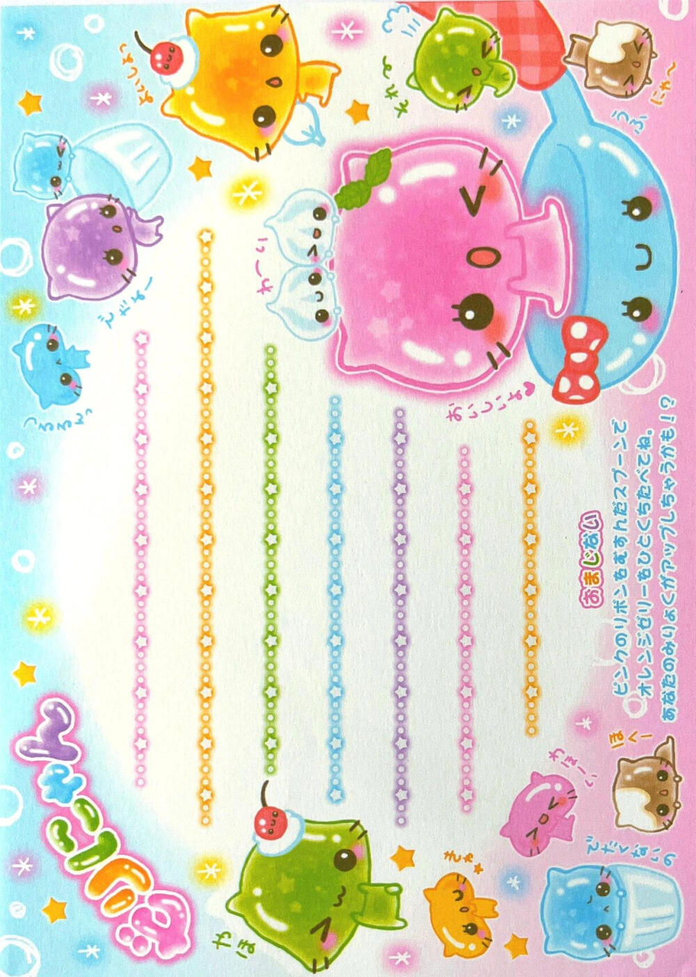 古早味便签素材