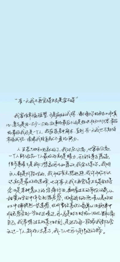 文字壁纸
图片来自网络，侵删
