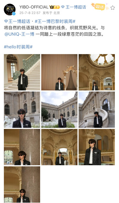 #王一博[超话]# · #王一博巴黎时装周#
将自然的低语凝结为诗意的线条，织就荒野风光。与@UNIQ-王一博 一同踏上一段绿意苍茫的田园之旅。
#hello时装周# ​​​
