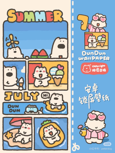 壁纸