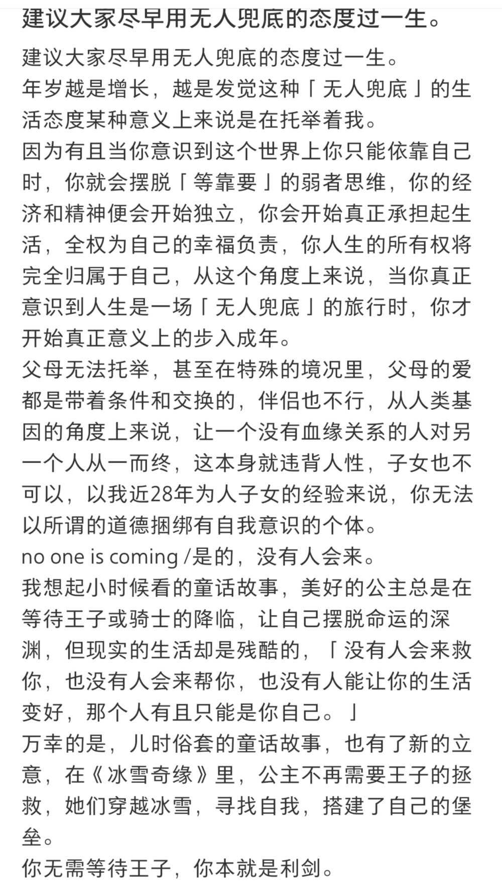 没有人会来