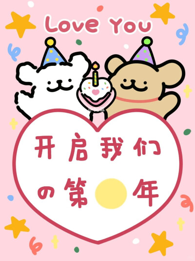 线条小狗纪念日