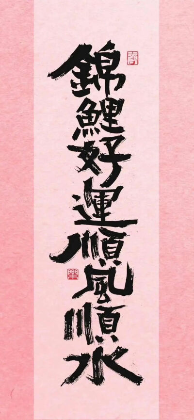文字壁纸
图片来自网络，侵删