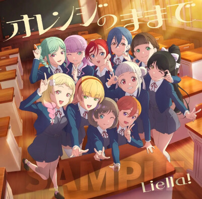 Liella！