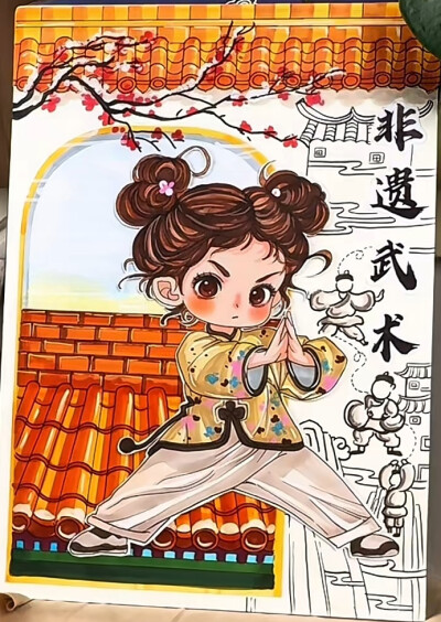非遗武术