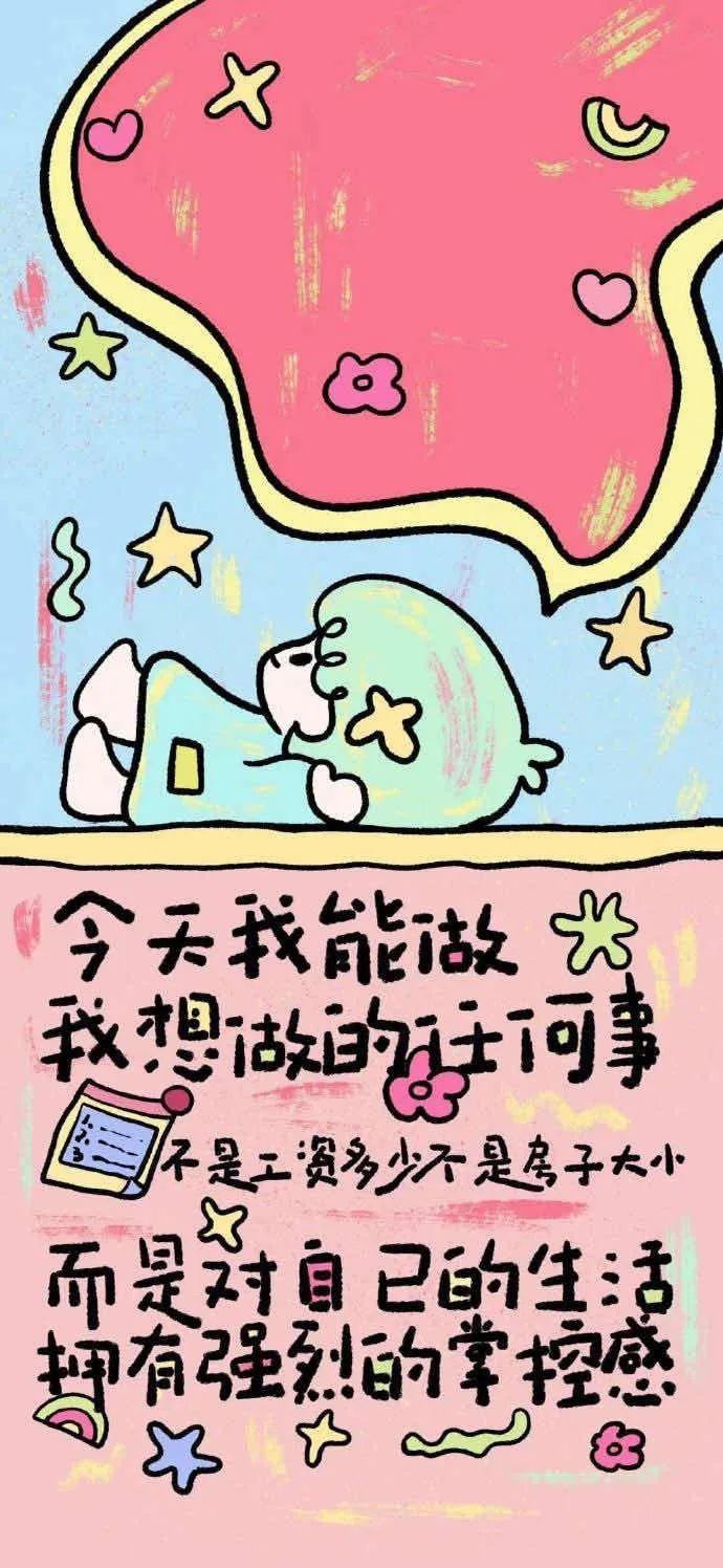 文字壁纸
图片来自网络，侵删
