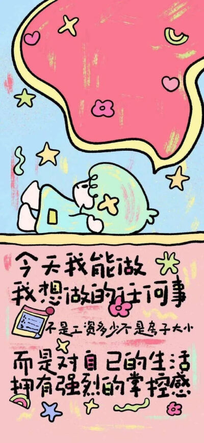 文字壁纸
图片来自网络，侵删