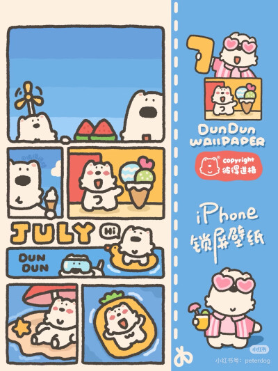 壁纸