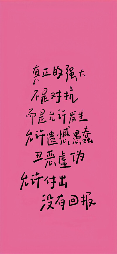 文字壁纸