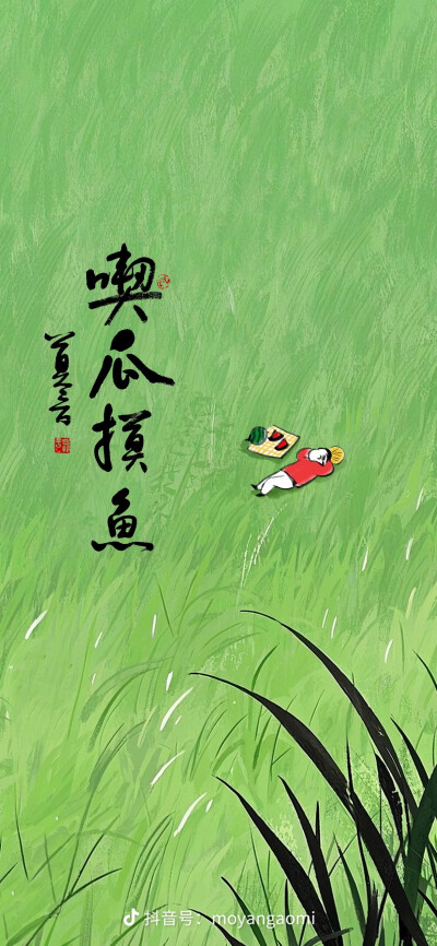 壁纸