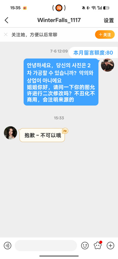 【田中杏奈】WinterFalls_1117 禁
