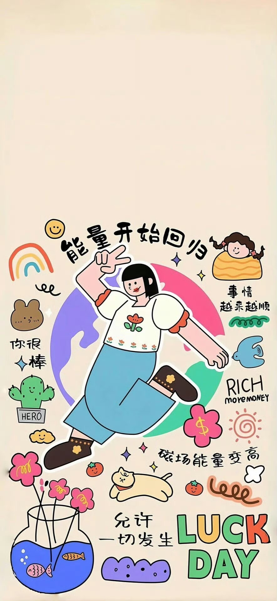 文字壁纸
图片来自网络，侵删