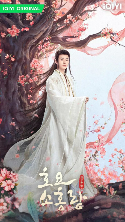 狐妖小红娘月红篇 龚俊