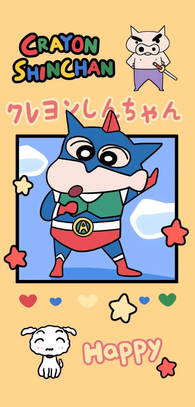 小新
