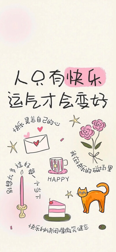 文字壁纸
图片来自网络，侵删