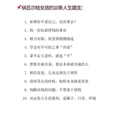 纳瓦尔