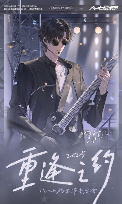 盗墓笔记