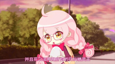 小花仙
