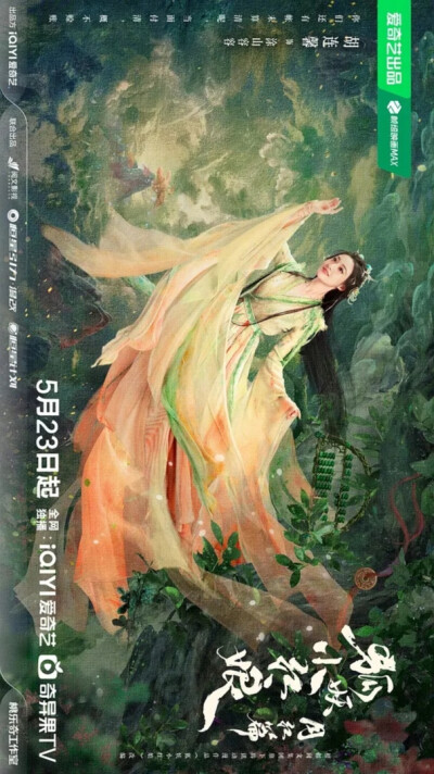 狐妖小红娘红月篇 胡连馨