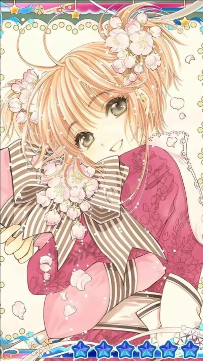 小樱