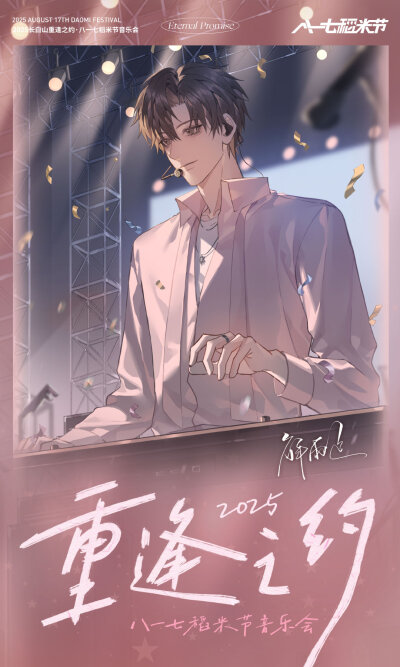 盗墓笔记