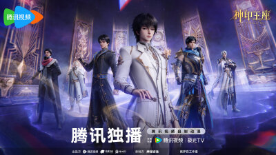 神印王座